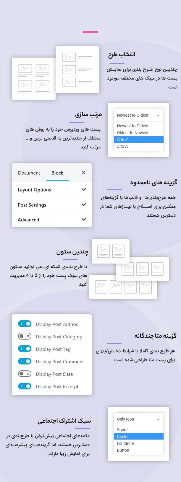 افزونه Post Layouts Pro for Gutenberg