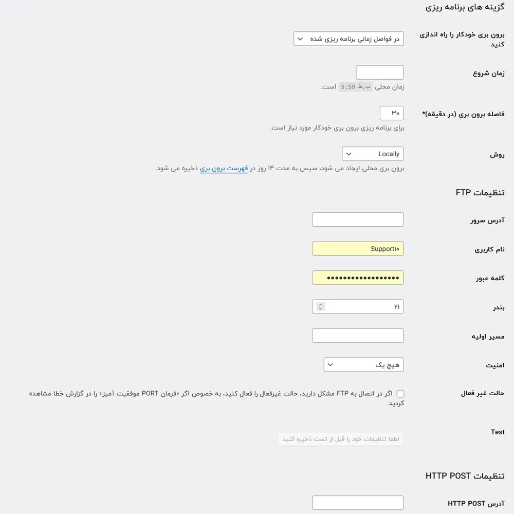 برون بری برنامه ریزی شده