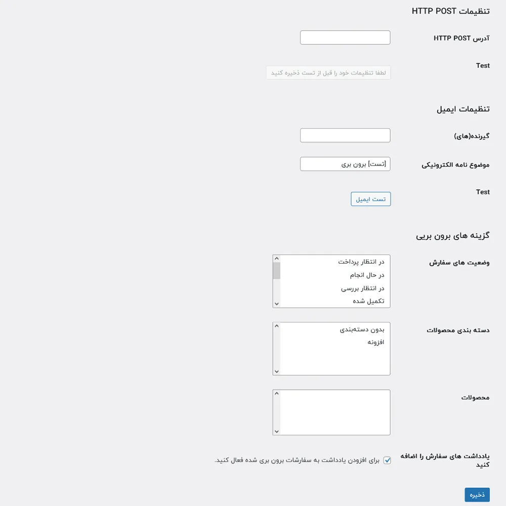 تنظیمات هاست
