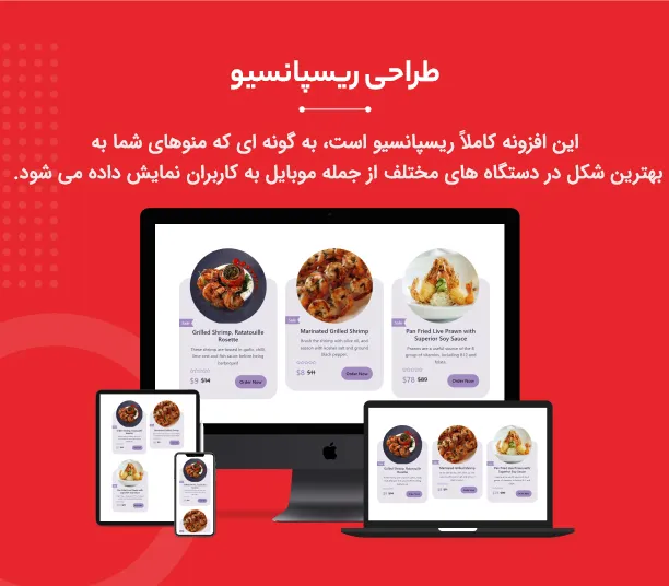 افزونه WooFoo Elementor