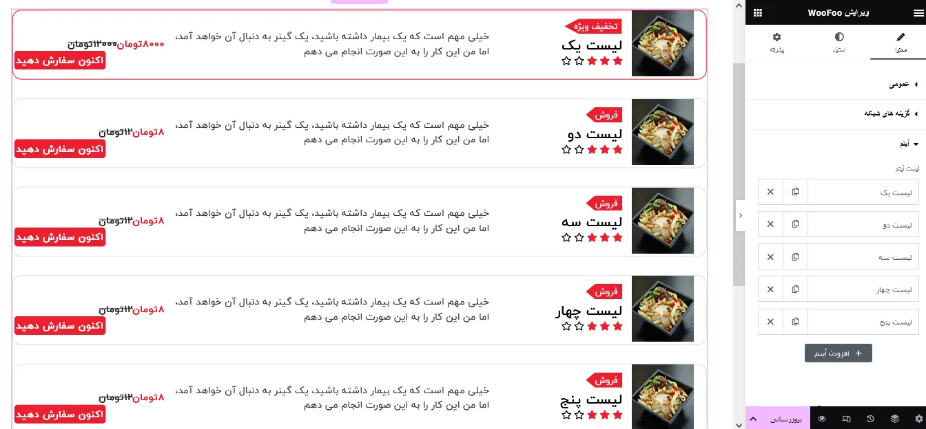 طرحبندی شماره دو منوی رستوران