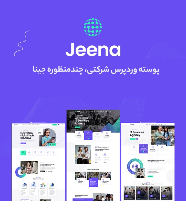 قالب Jeena