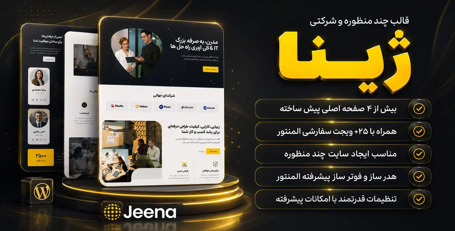 قالب Jeena | پوسته وردپرس شرکتی، چندمنظوره جینا