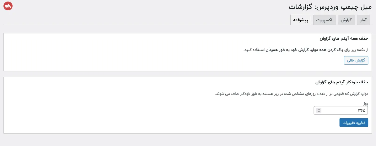 آمار میل چیمپ