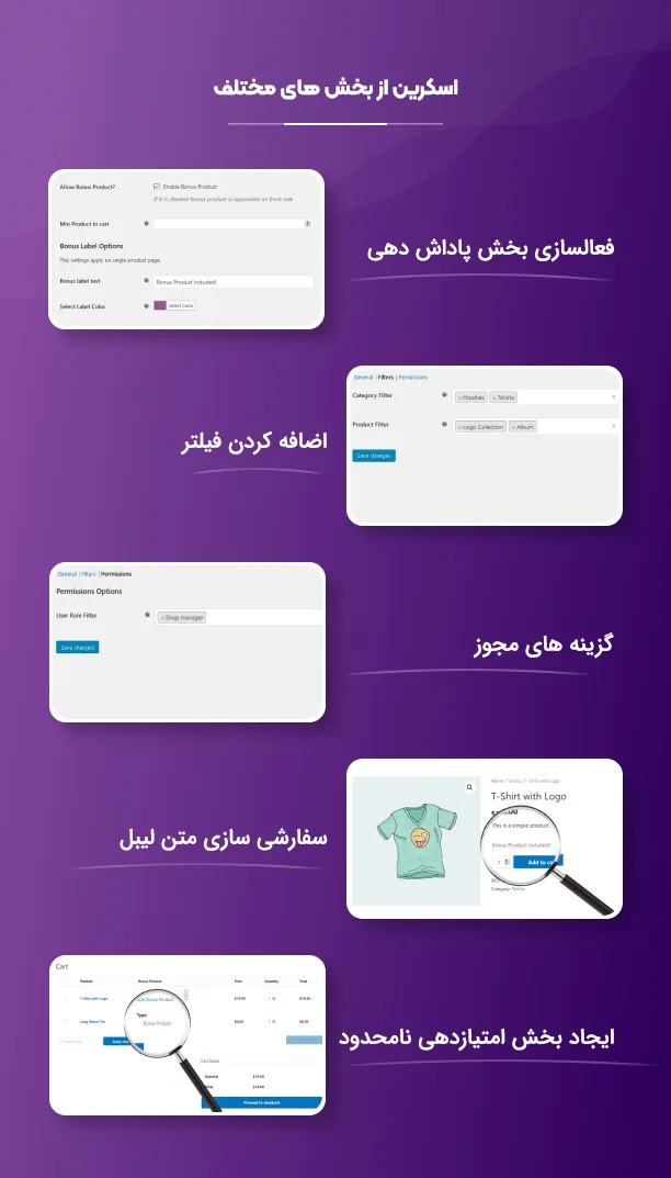 Bonus Product for WooCommerce