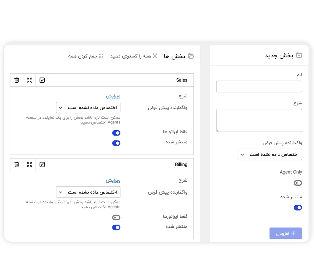 پنل جامع و قدرتمند