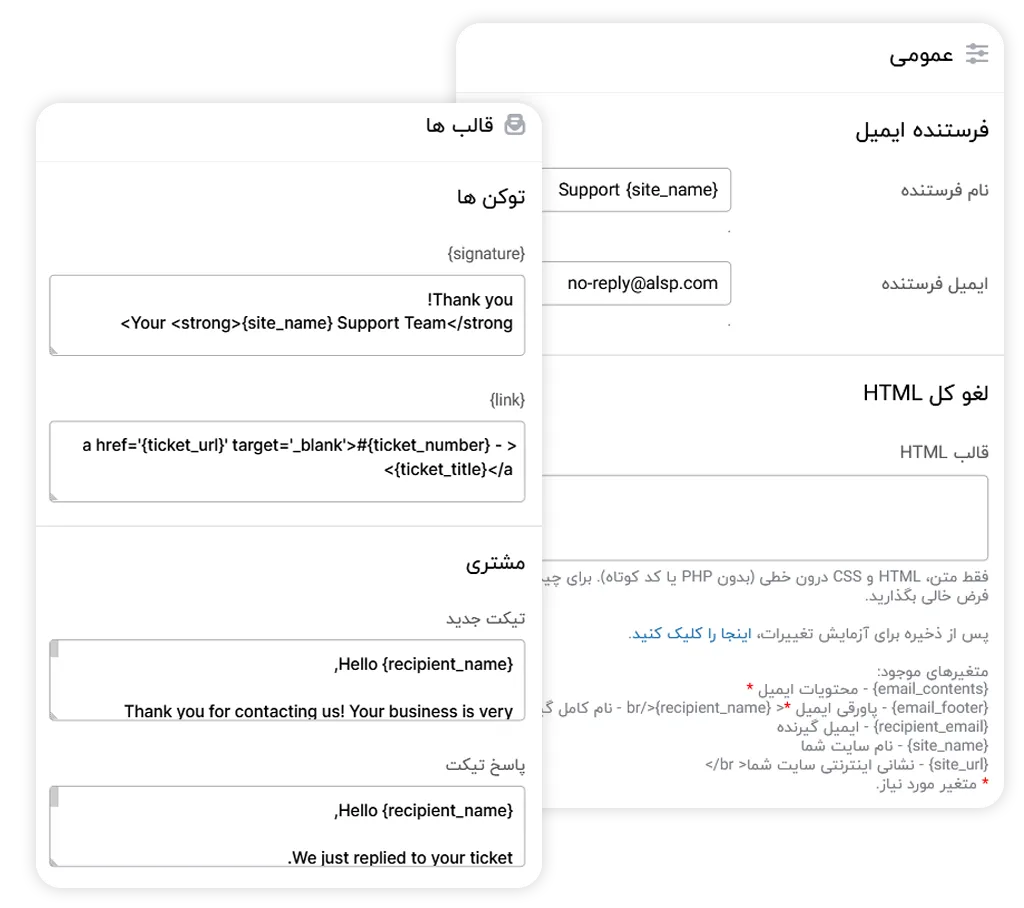ارسال ایمیل