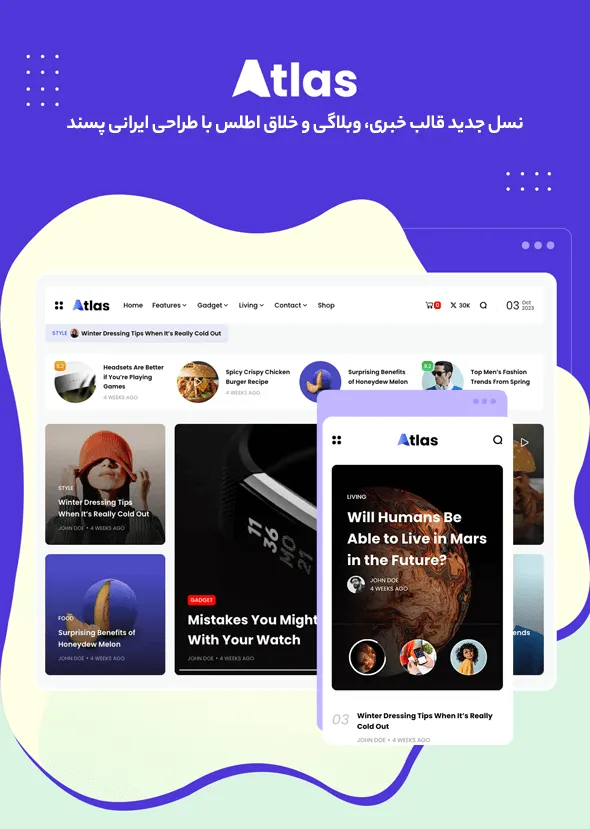 قالب Atlas
