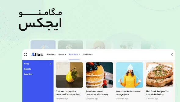 قالب Atlas