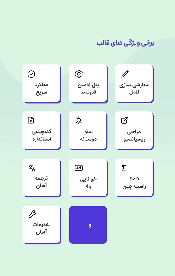 قالب Atlas