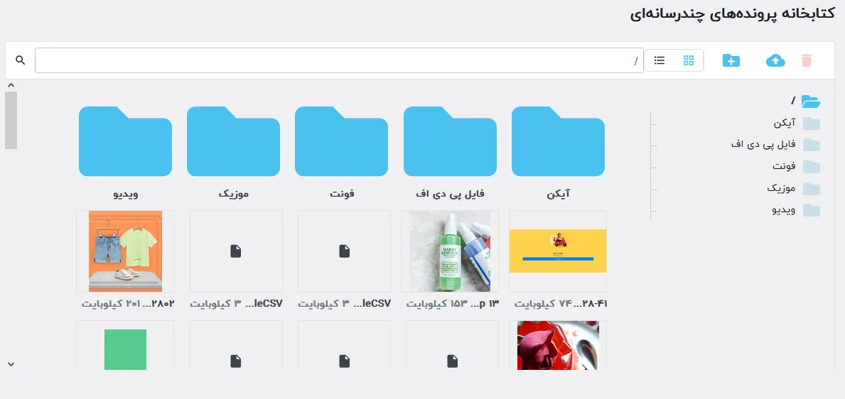 افزونه وردپرس فولدر فاکس