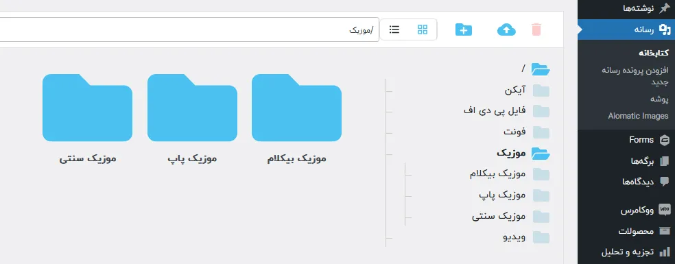 فایل بندی و پوشه بندی
