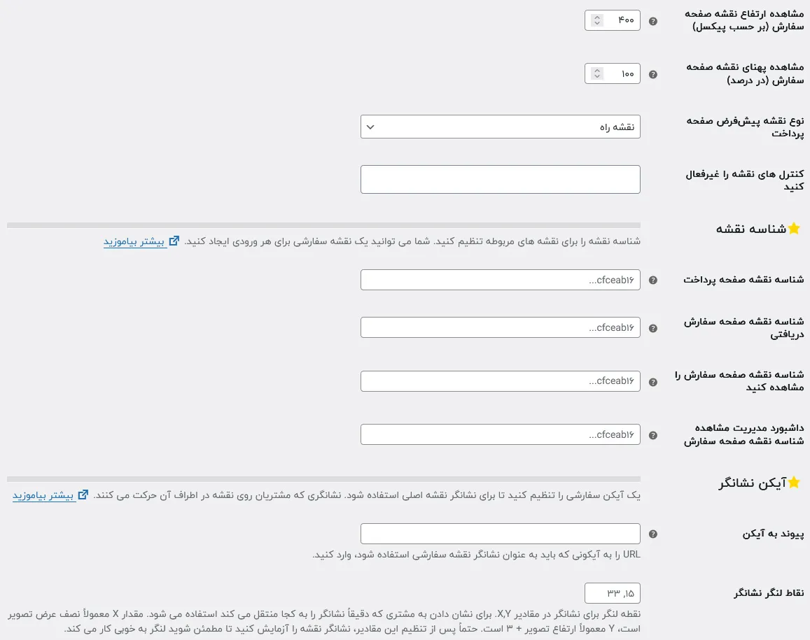 تنظیمات استایل نقشه
