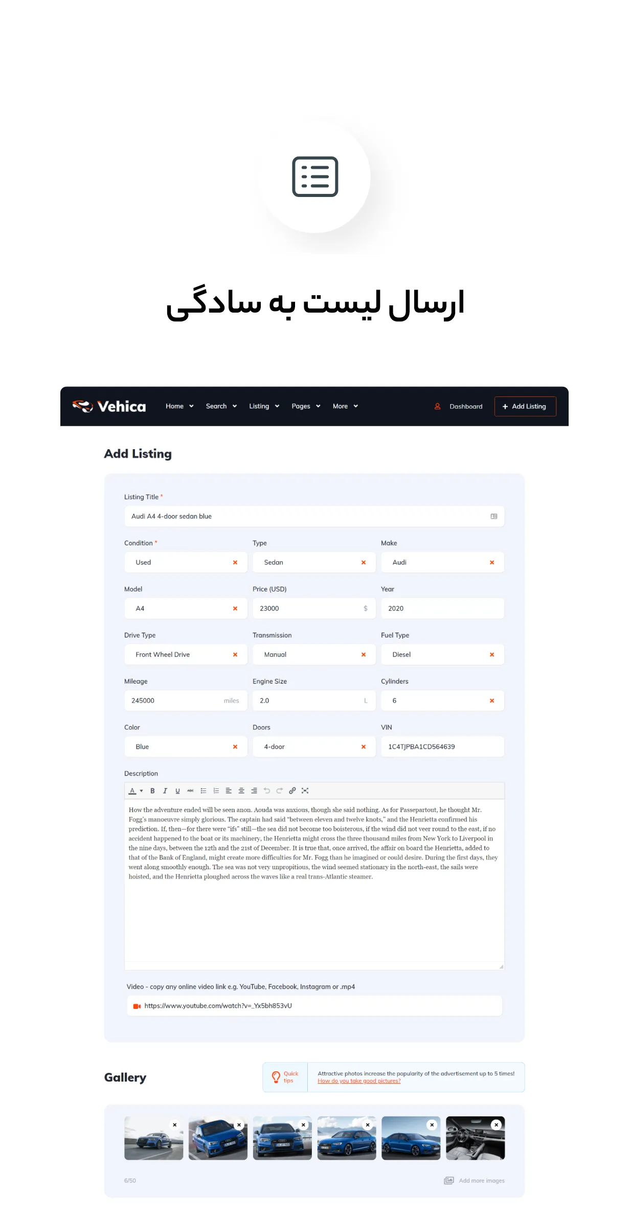 قالب Vehica 