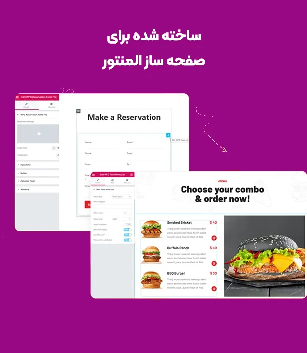 افزونه WPCafe Pro