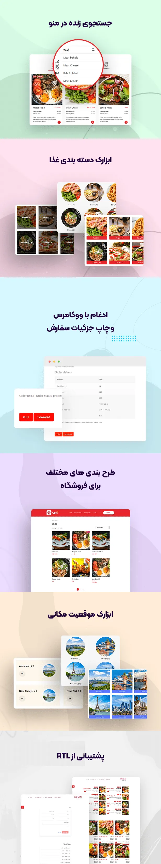 افزونه WPCafe Pro