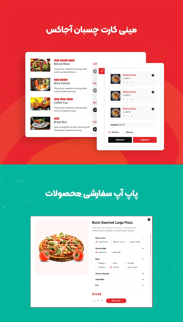 افزونه WPCafe Pro