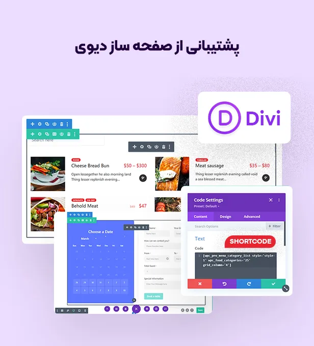 افزونه WPCafe Pro