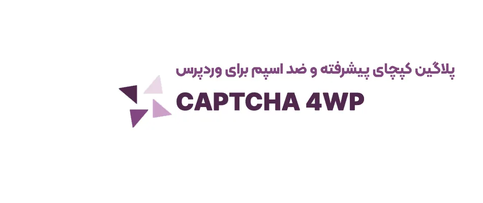 CAPTCHA 4WP 
