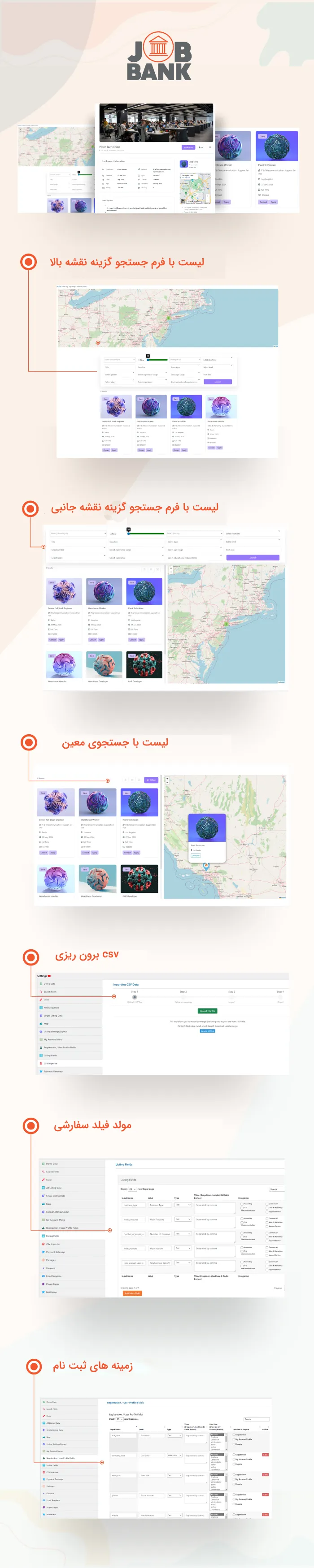 افزونه JobBank Pro