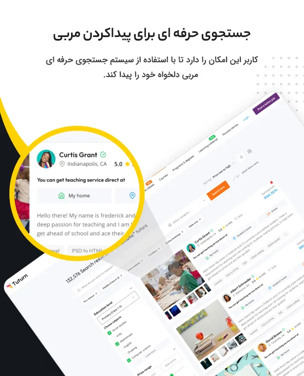 افزونه Tuturn 