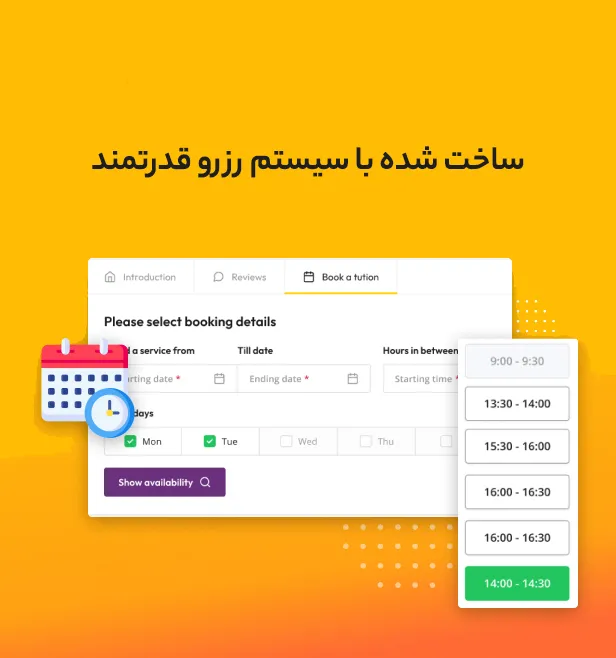 افزونه Tuturn 