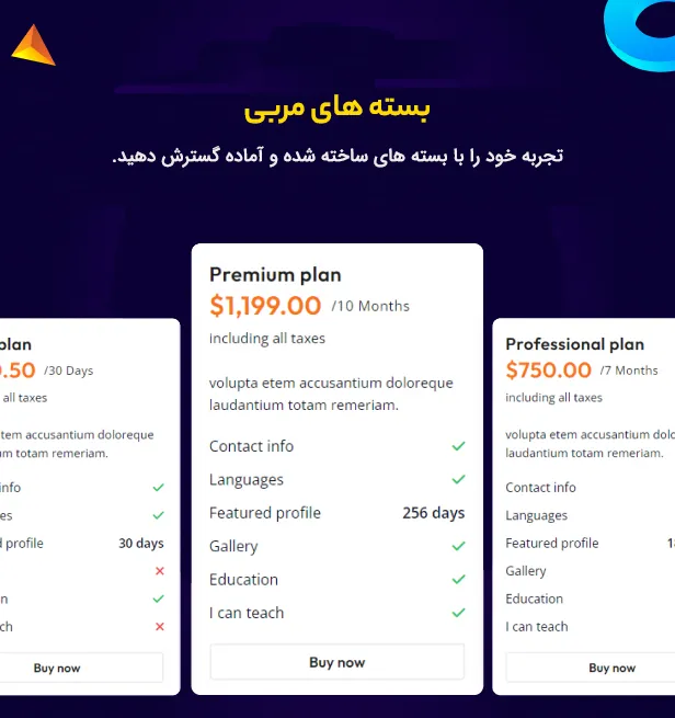 افزونه Tuturn 