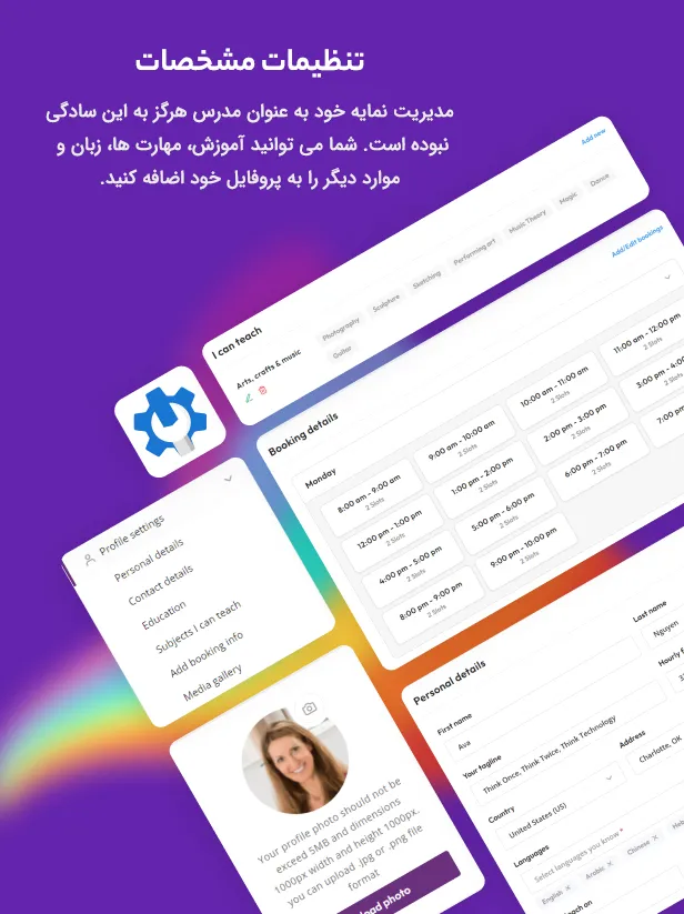 افزونه Tuturn 