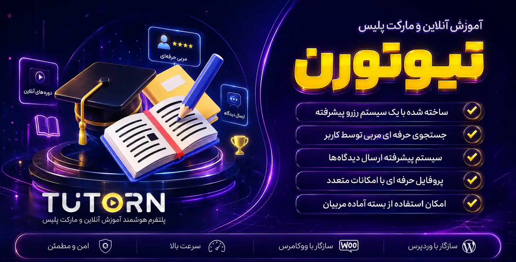 افزونه Tuturn | سیستم جامع آموزش آنلاین و مارکت پلیس تیوترن