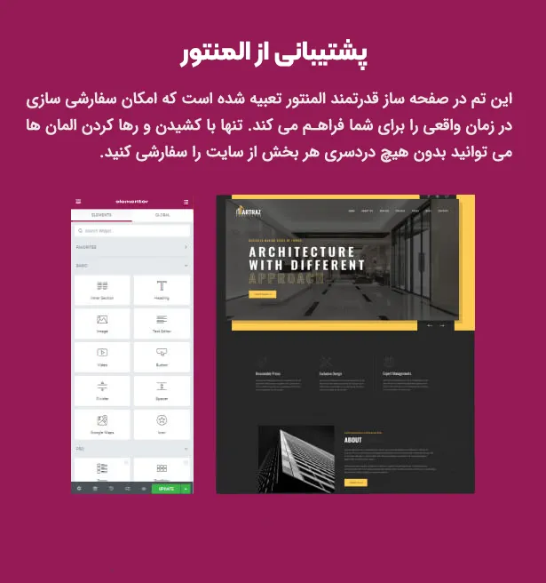 قالب Artraz 