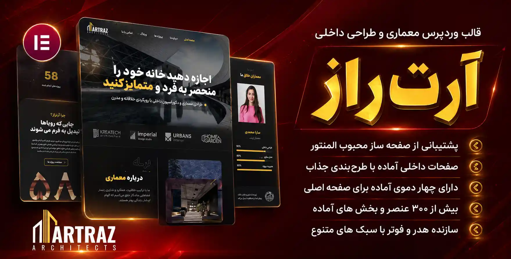 قالب Artraz | پوسته وردپرس معماری و طراحی داخلی آرت راز
