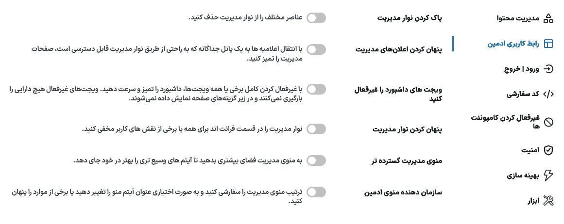 رابط کاربری ادمین