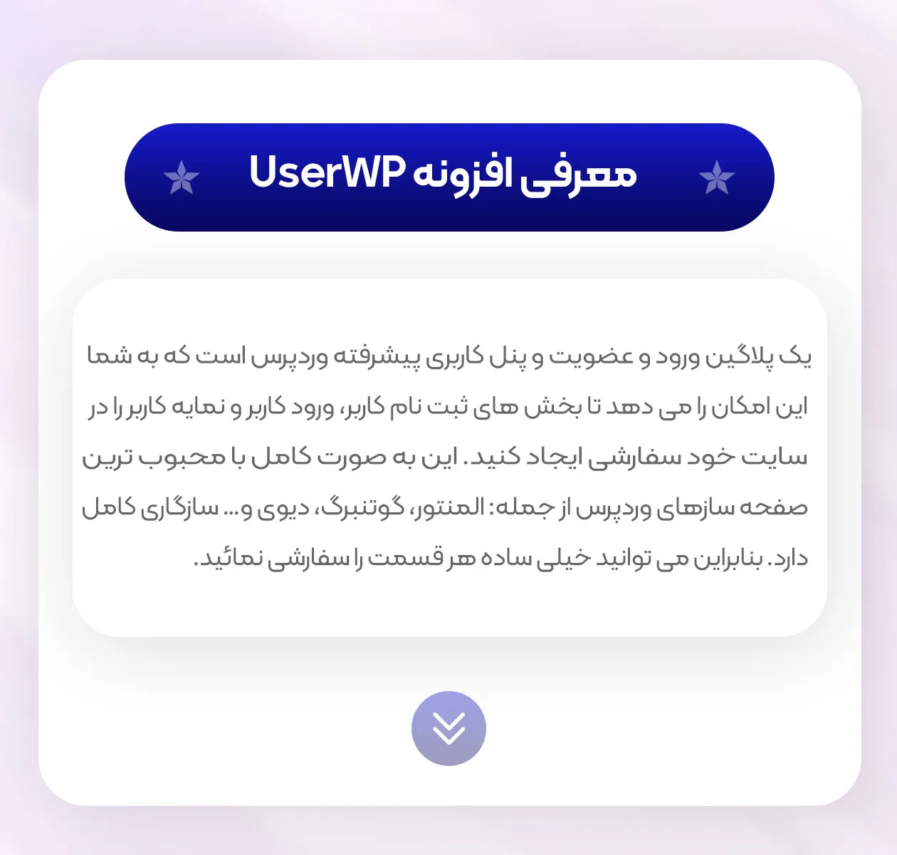 بررسی افزونه پنل کاربری پیشرفته وردپرس - افزونه حساب کاربری - افزونه ساخت پنل کاربری وردپرس - خرید افزونه پنل کاربری حرفه ای ووکامرس