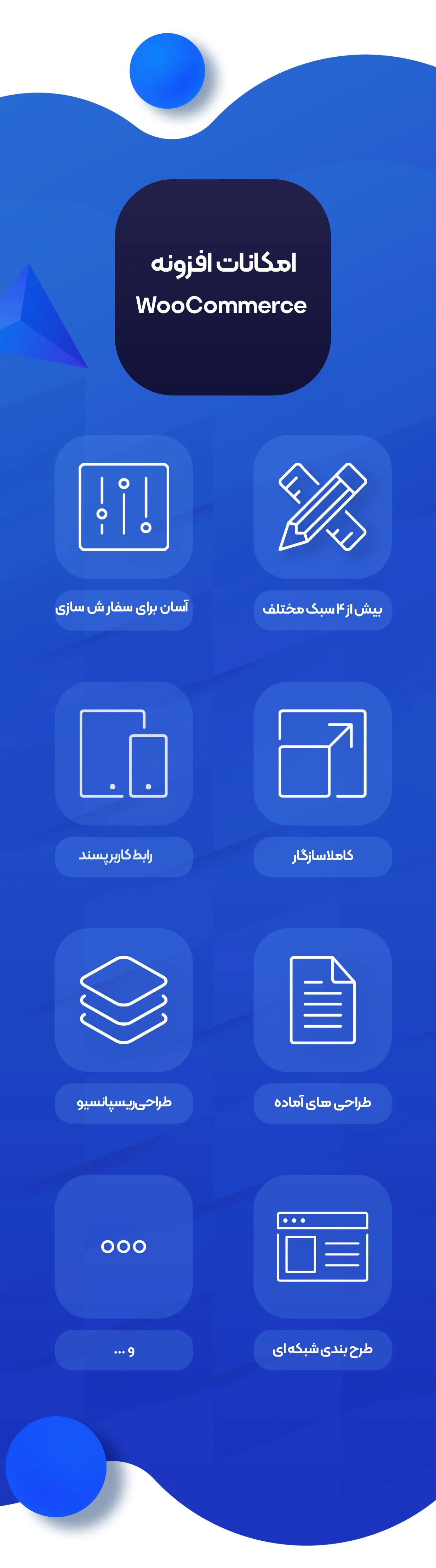 گرید و کروسل محصول برای فروشگاه ووکامرس
