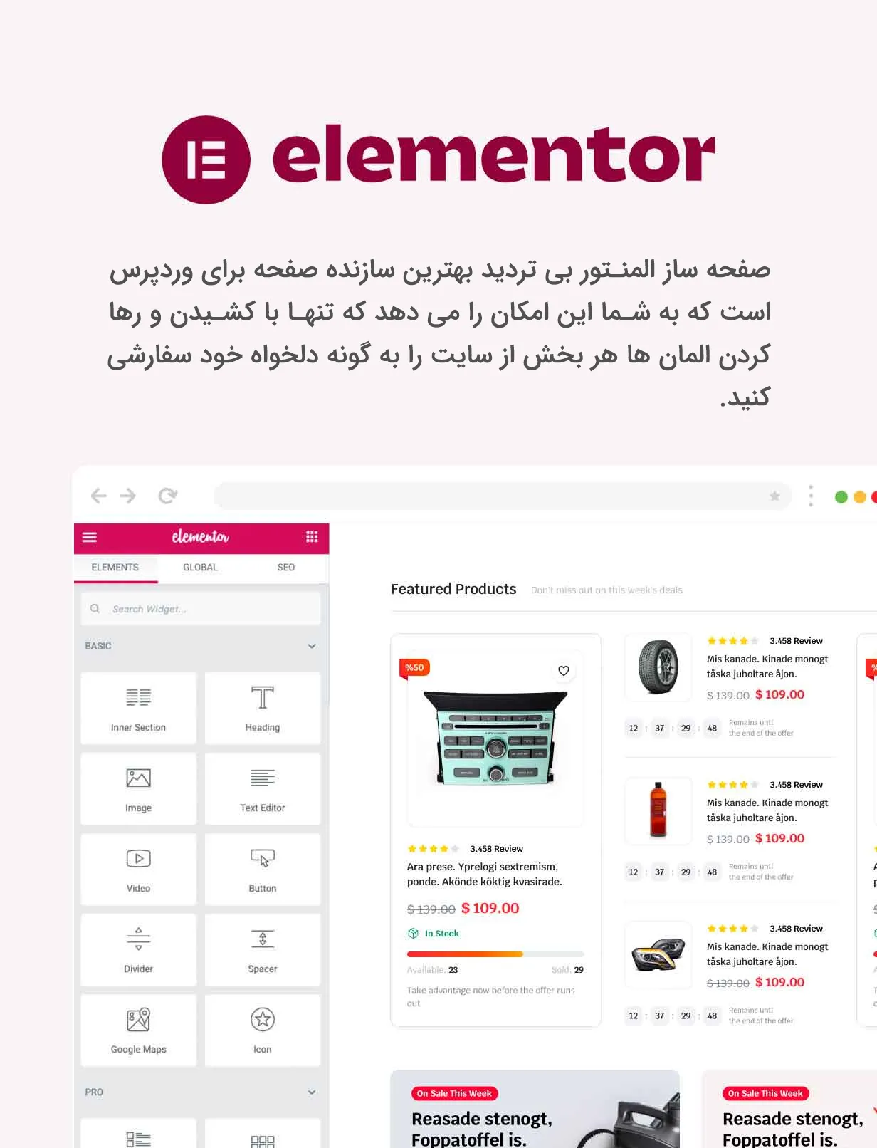 قالب Partdo