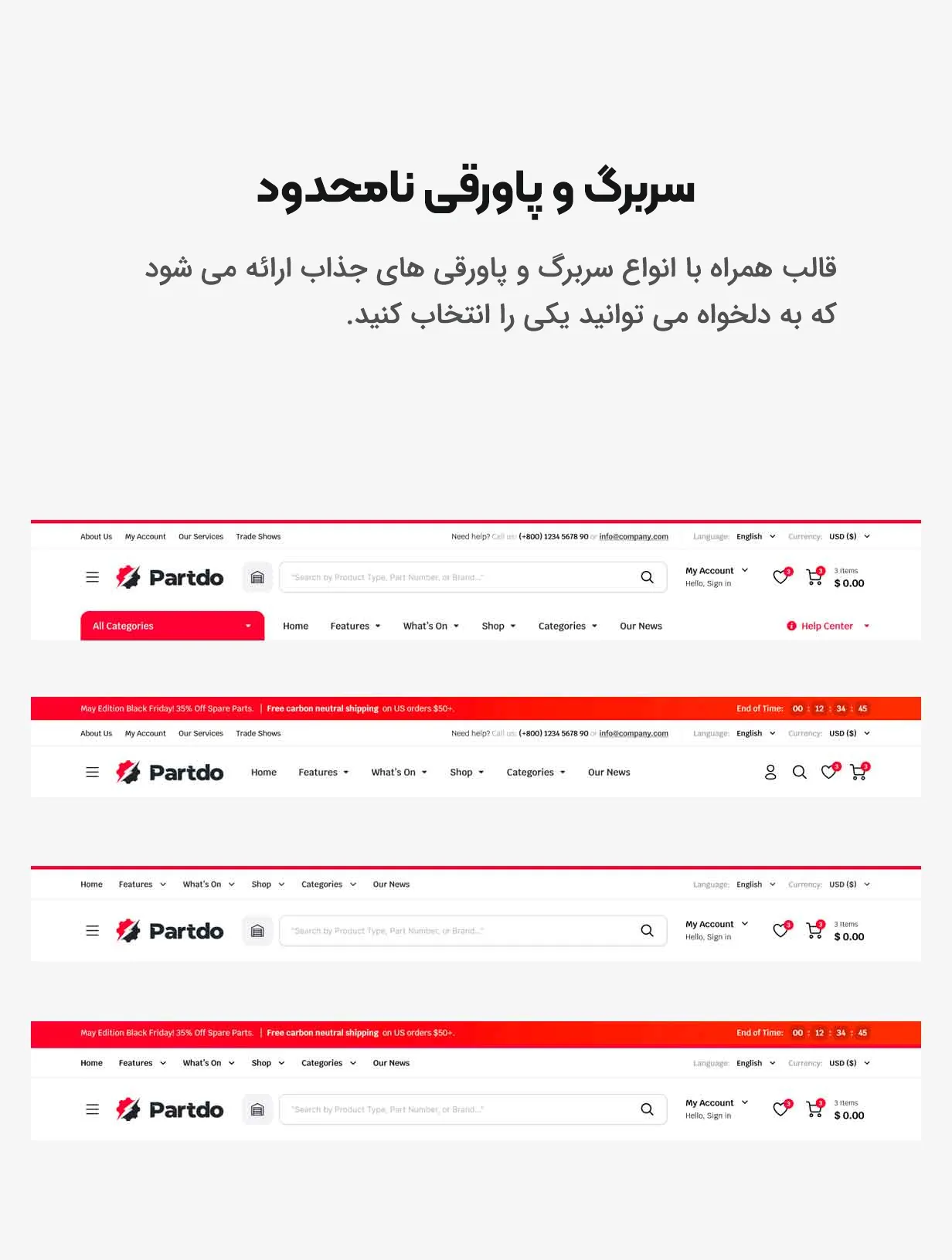 قالب Partdo