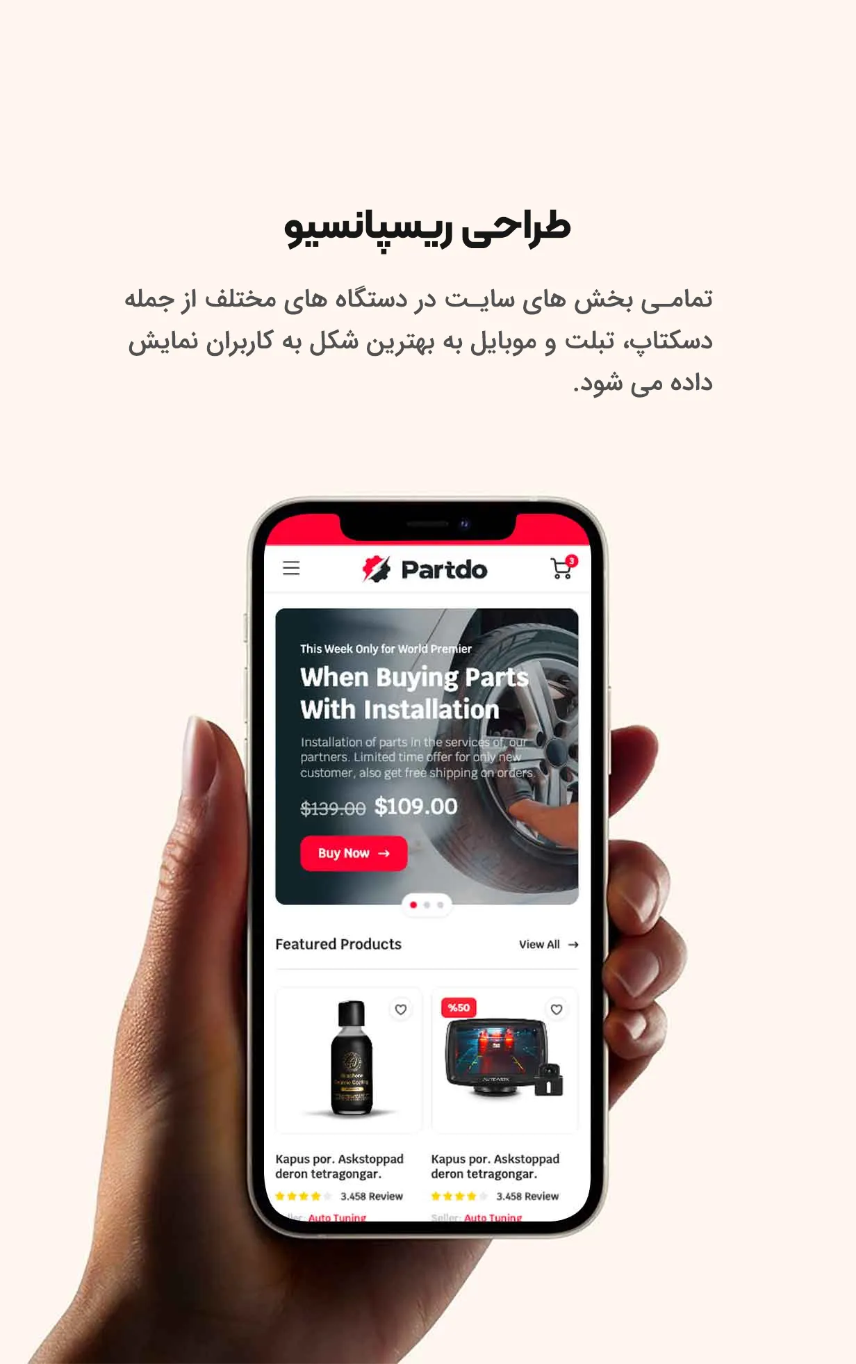 قالب Partdo
