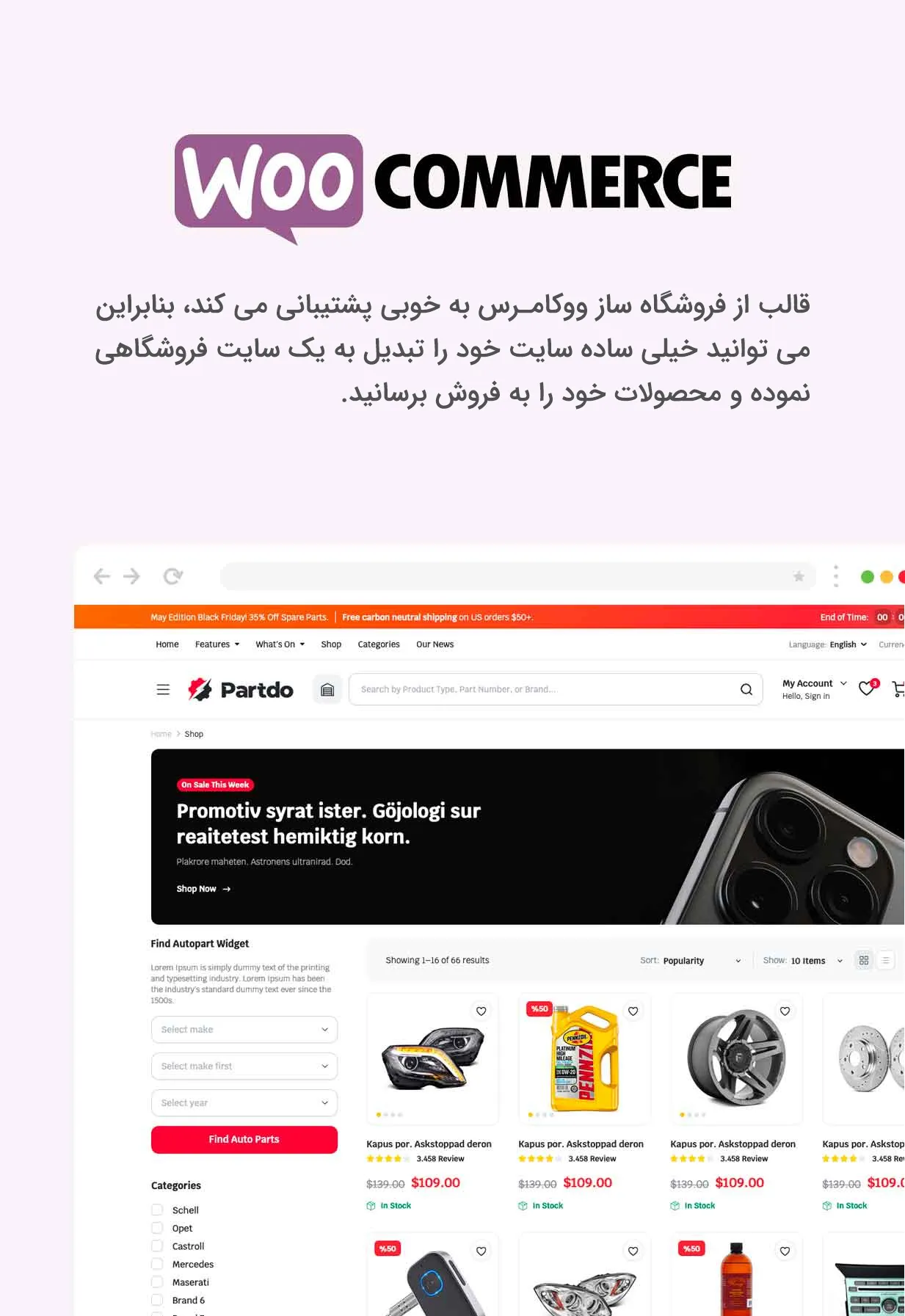 قالب Partdo