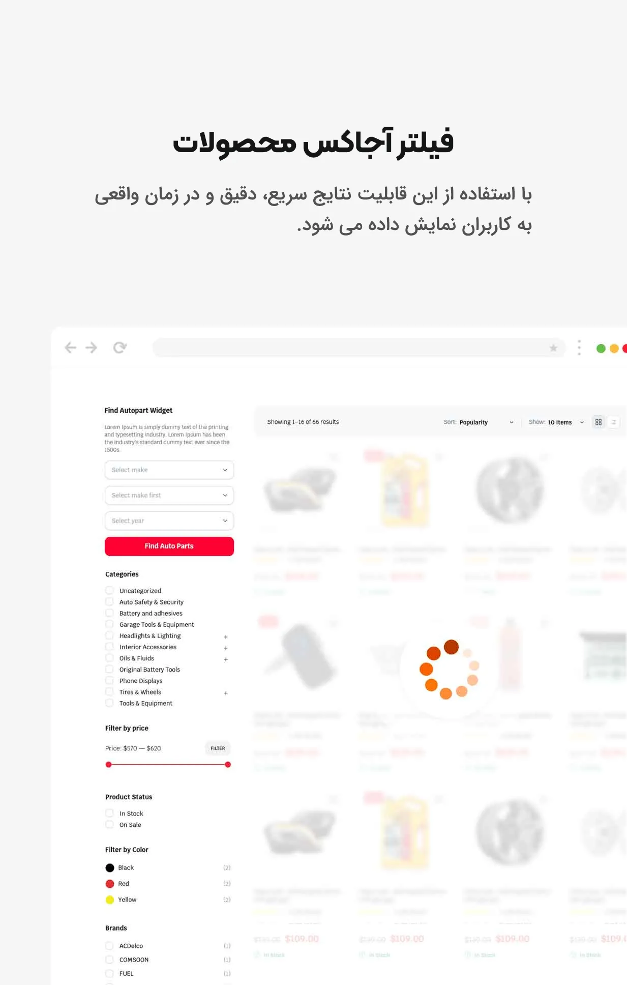 قالب Partdo