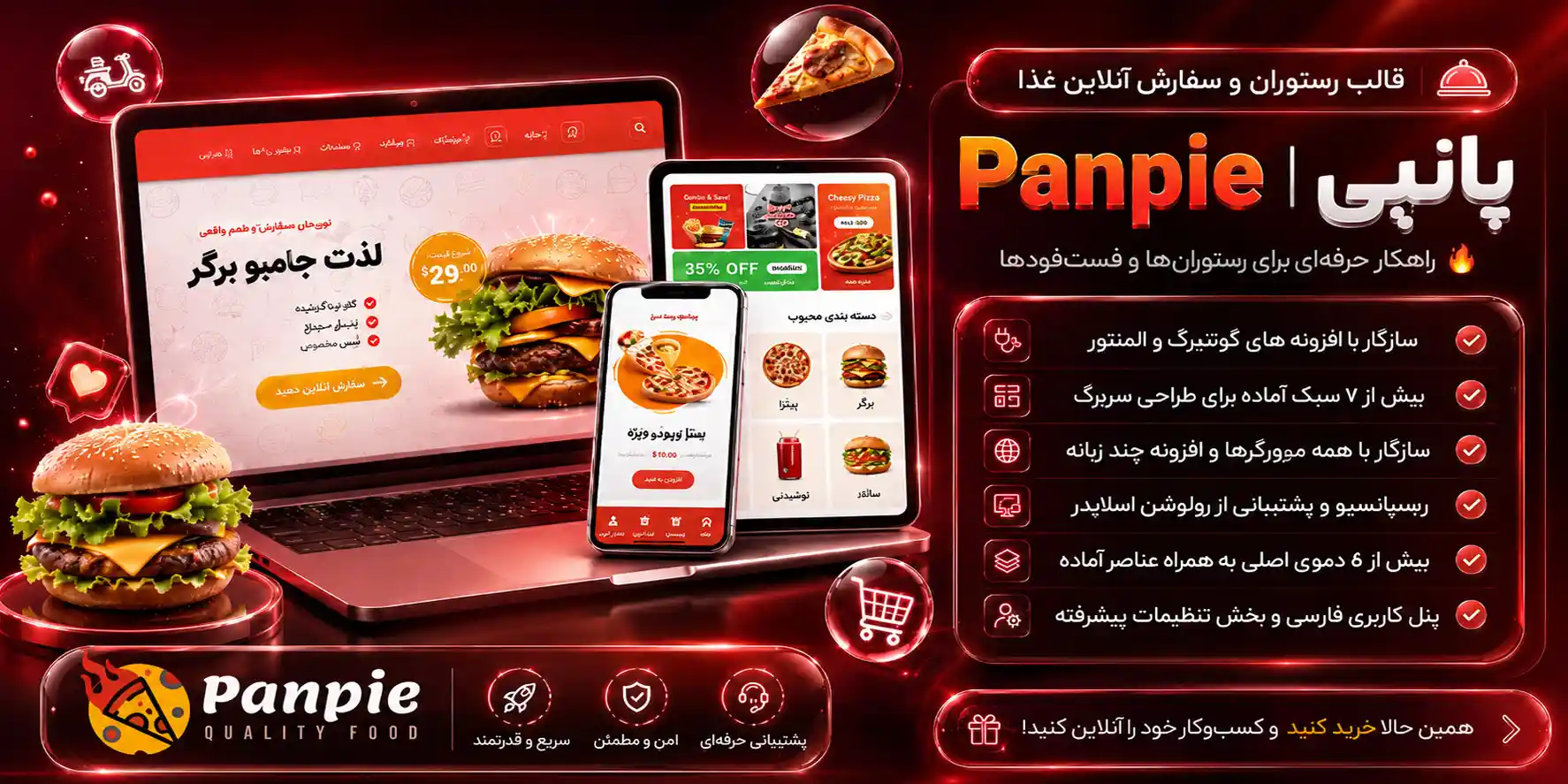 قالب Panpie | پوسته وردپرس رستوران و سفارش آنلاین غذا پانپی