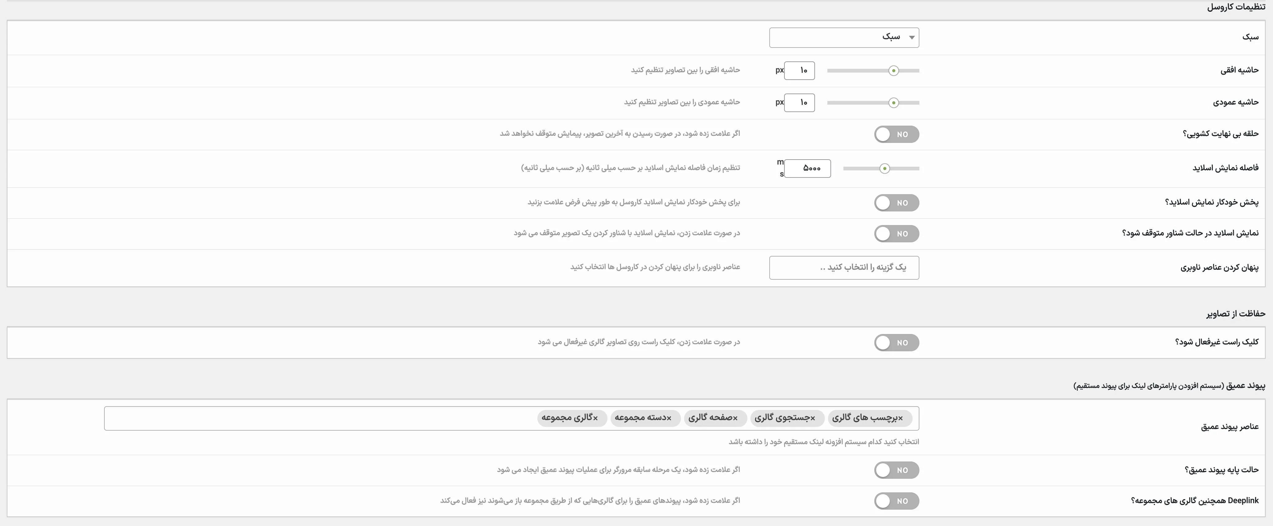 افزونه گالری تصاویر گلوبال گالری پرو
