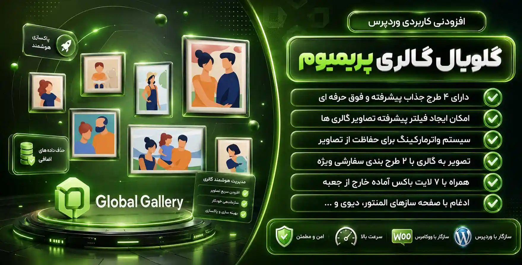 افزونه Global Gallery | پرفروش ترین افزونه گالری تصاویر گلوبال گالری پرو