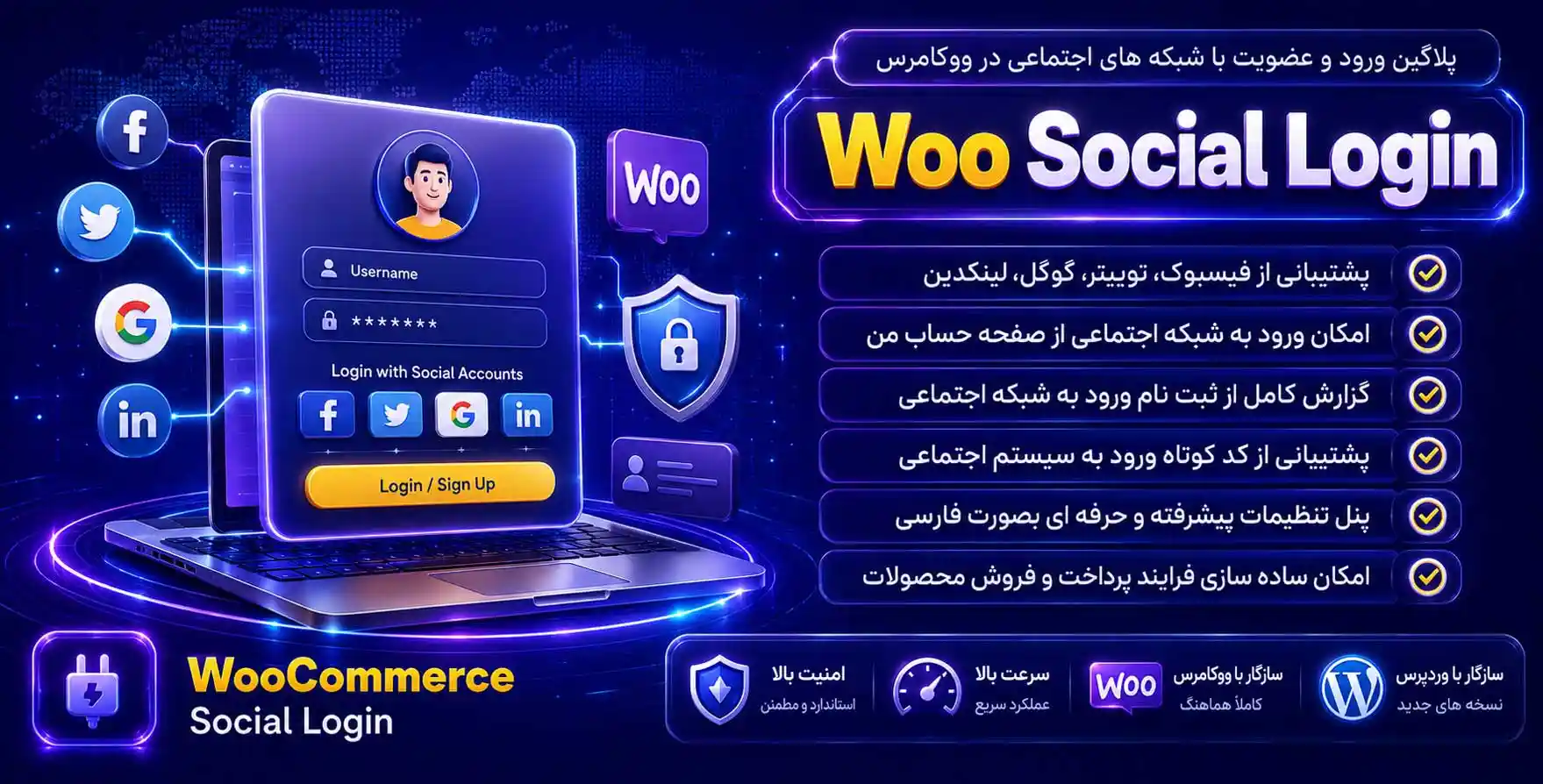 افزونه WooCommerce Social Login | پلاگین ورود و عضویت با شبکه های اجتماعی در ووکامرس