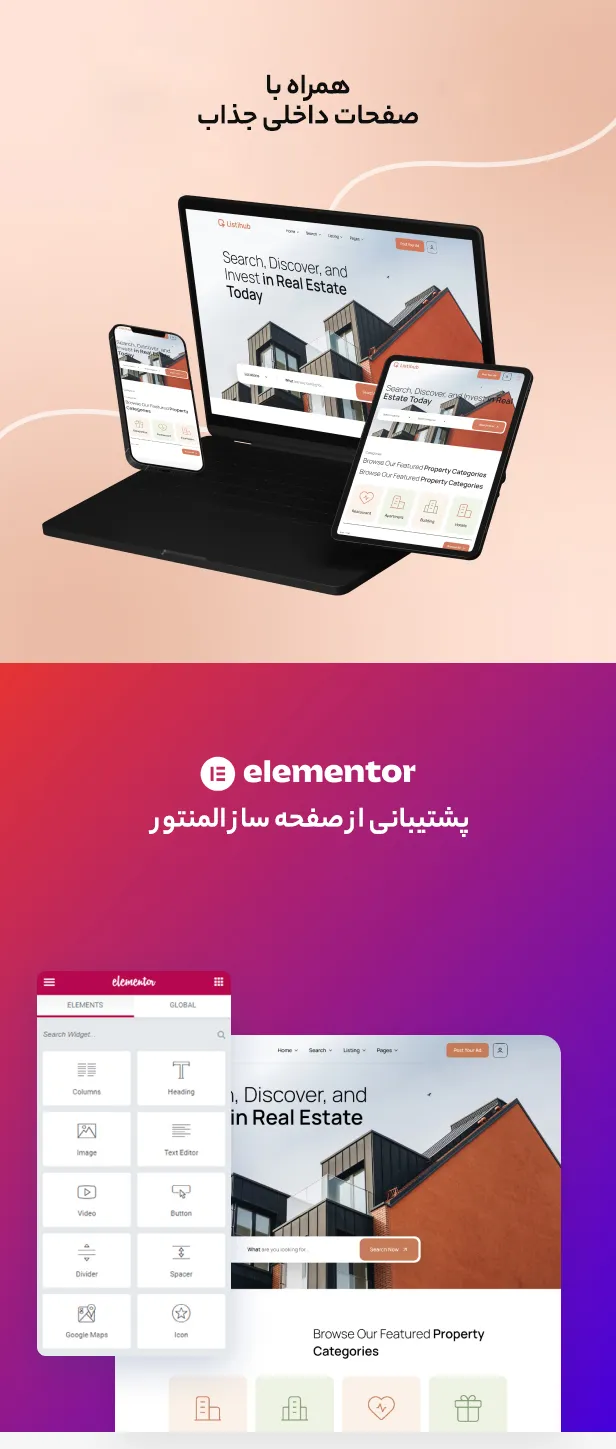 قالب Listihub 