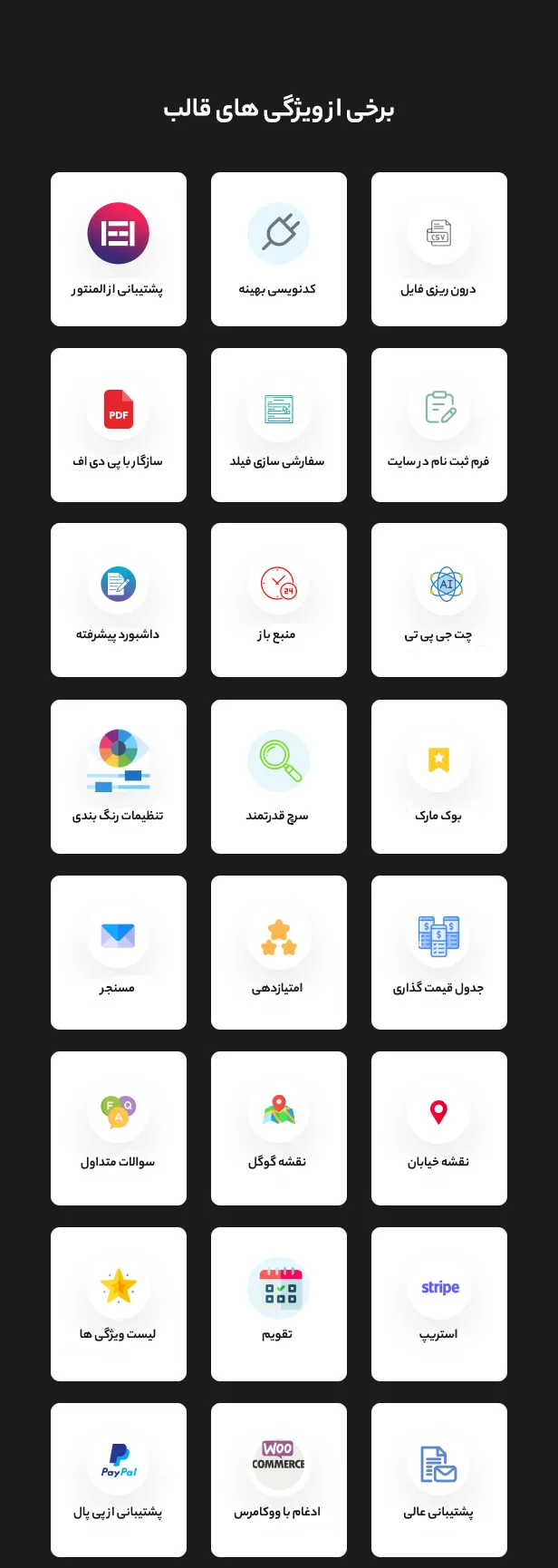 قالب Listihub 