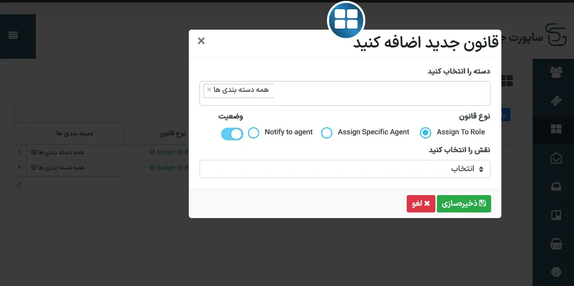افزودن قانون جدید در افزونه