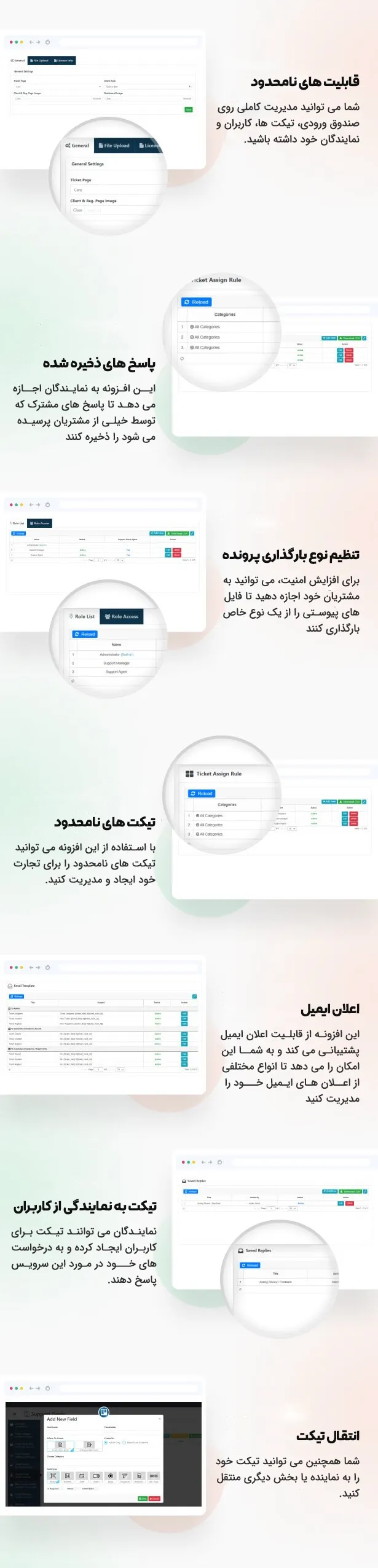 افزونه Support Genix 