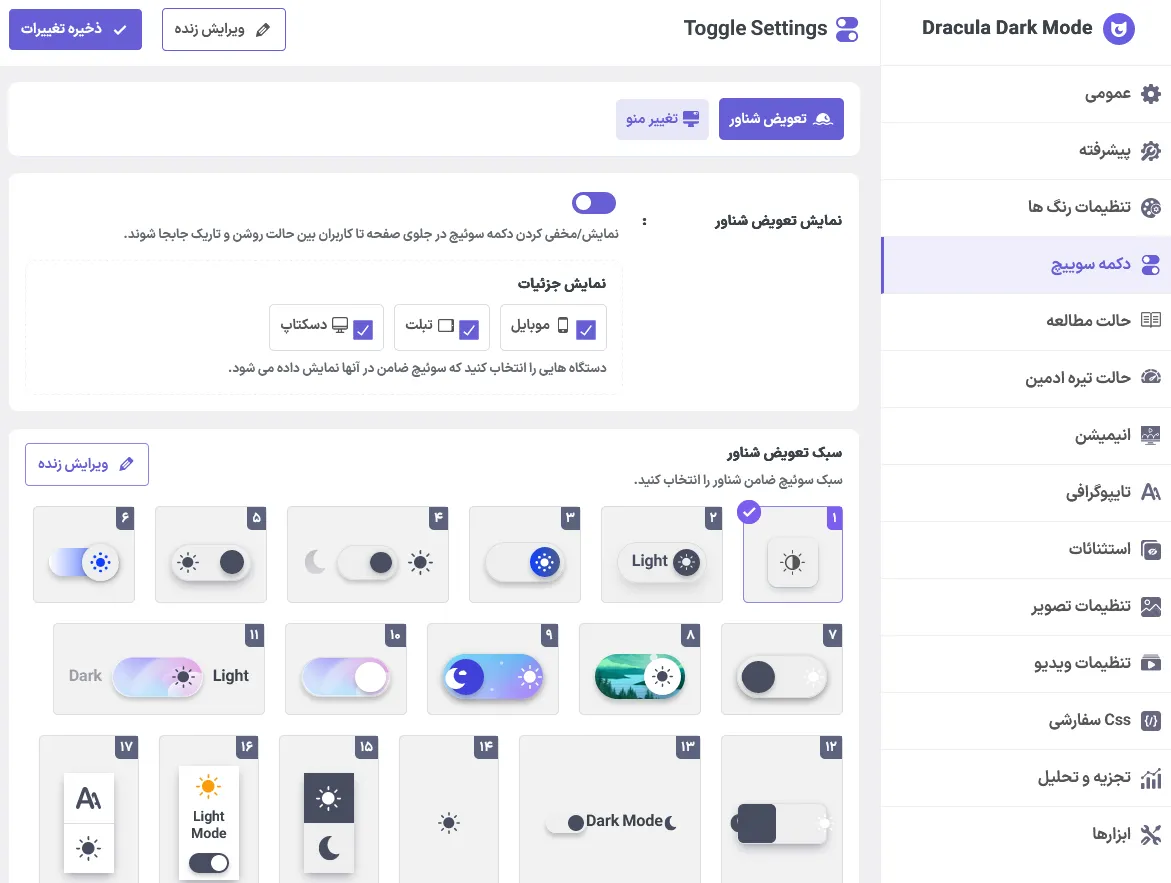 انواع دکمه سوییچ