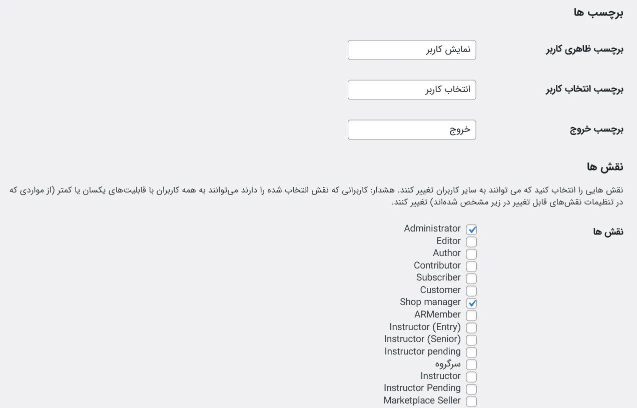 تنظیمات اولیه