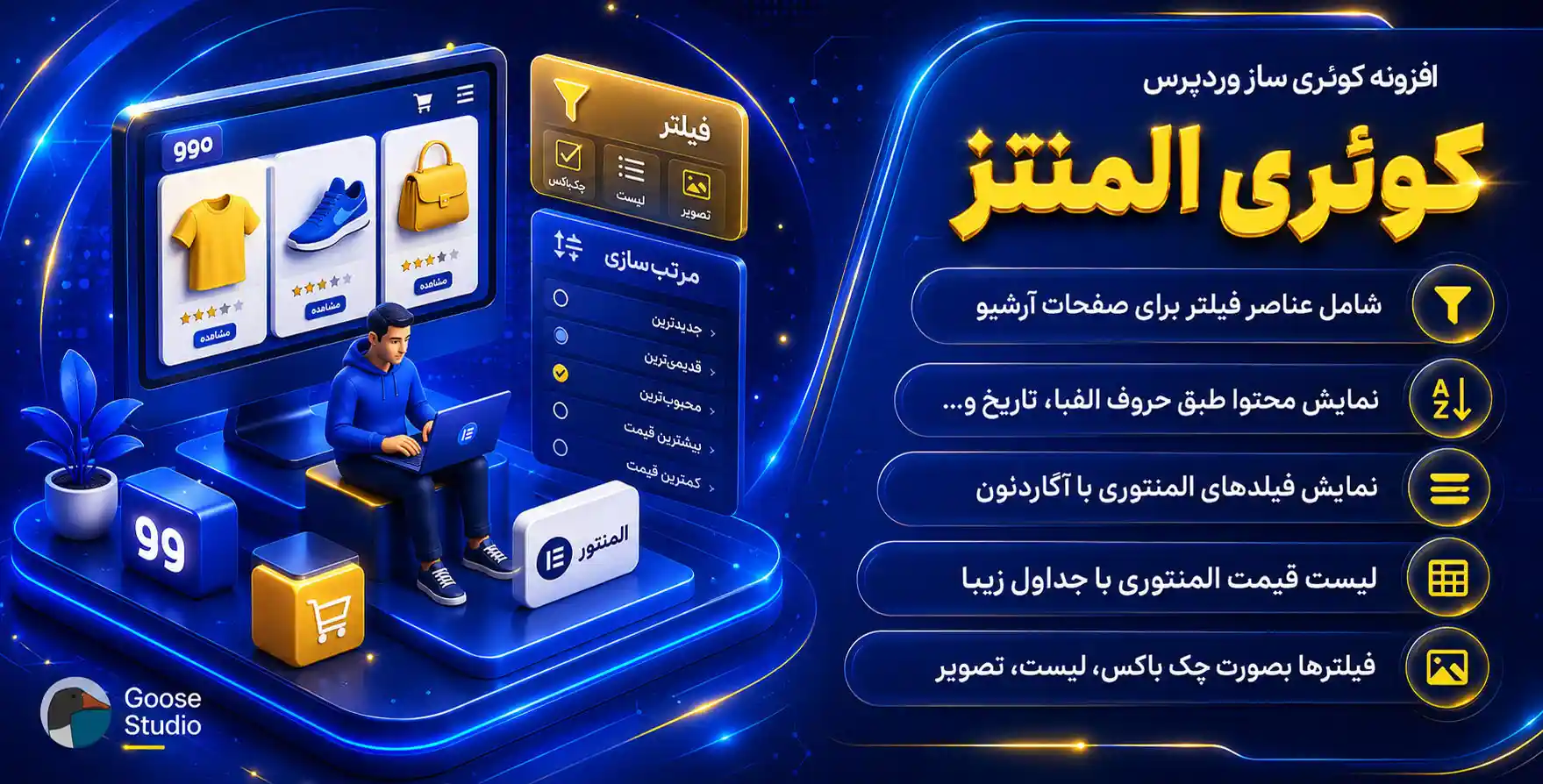 افزونه Query Elements | افزودنی کوئری المنت برای ساخت کوئری با المنتور
